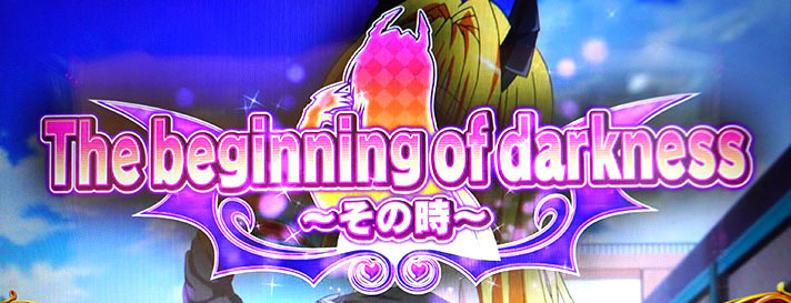 ＬToLOVEるダークネス TRANCE ver.8.7　The beginning of darkness ～その時～ (ヤミエピソード)
