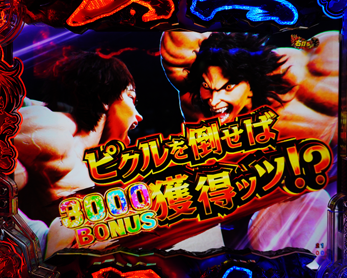 e 範馬刃牙　初当たりの概要　オールタイムランキング　ピクル