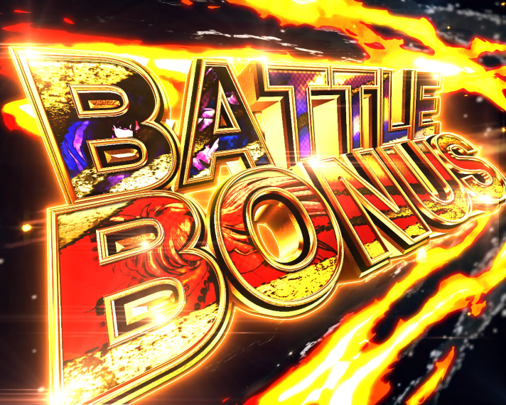 e 犬夜叉3.0 初当りの概要 BATTLE BONUS