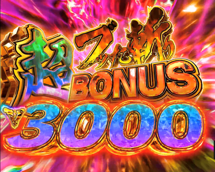 e 犬夜叉3.0 LT中大当たり 超ブッた斬りBONUS