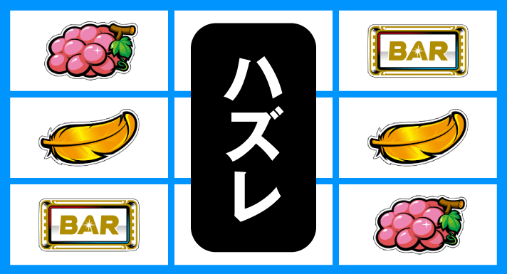 アレックス ブライト 小役ハズレ型2