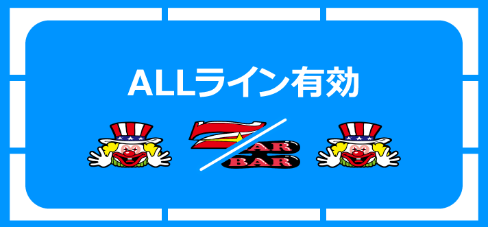ネオアイムジャグラーEX 打ち方 各小役の停止形 チャンス目