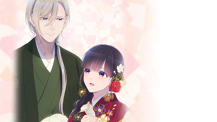 わたしの幸せな結婚　AT終了画面　斎森美世・久堂清霞⑦