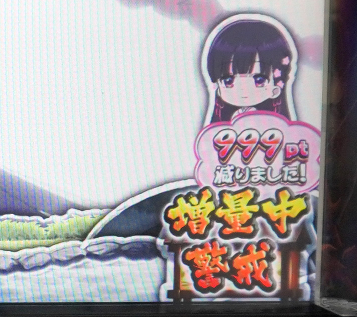 わたしの幸せな結婚　ミニキャラ　美世　増量中　警戒　99pt減りました！