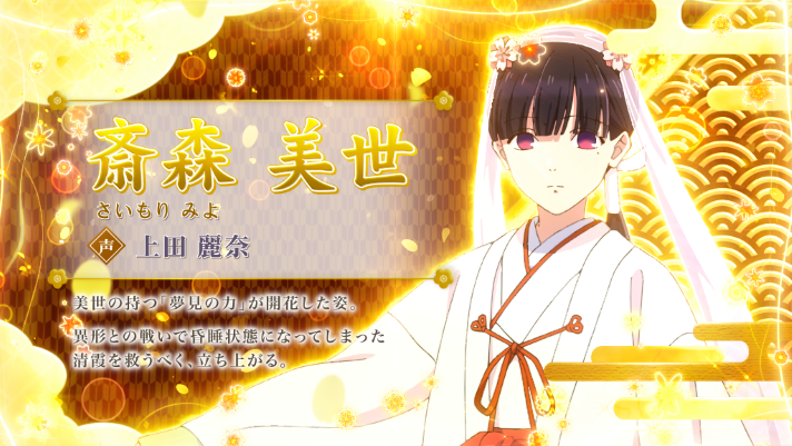 わたしの幸せな結婚　設定示唆演出　わた婚メドレー選択時　キャラ紹介　背景色による設定示唆　金背景