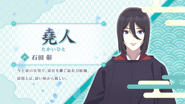 わたしの幸せな結婚　設定示唆演出　わた婚メドレー選択時　キャラ紹介　キャラ紹介による設定示唆　堯人