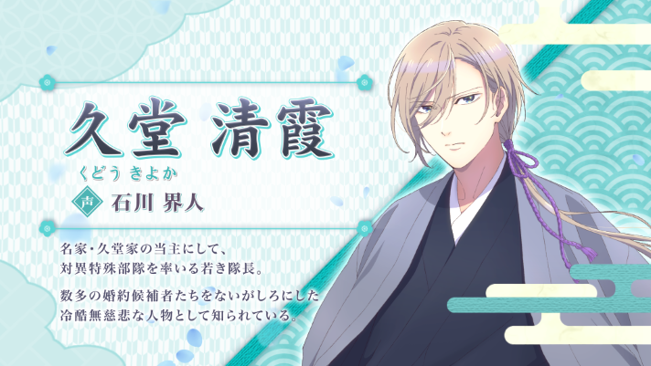 わたしの幸せな結婚 わた婚メドレー選択時の詳細 キャラクター紹介による示唆 キャラ画面
