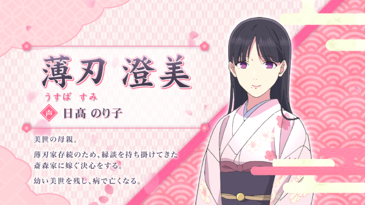 わたしの幸せな結婚 わた婚メドレー選択時の詳細 キャラクター紹介による示唆 偶数設定期待度が高いキャラ 薄刃澄美