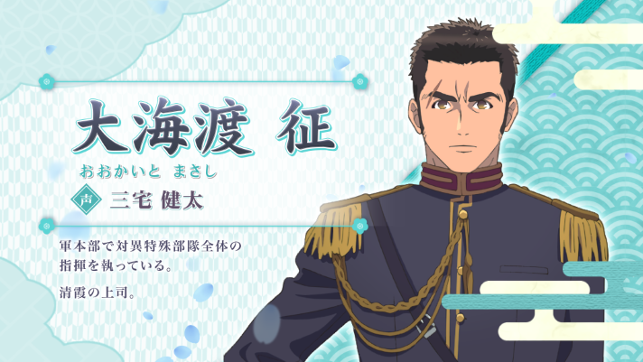 わたしの幸せな結婚 わた婚メドレー選択時の詳細 キャラクター紹介による示唆 奇数設定期待度の高いキャラ 大海渡征