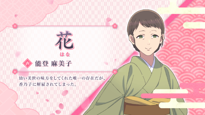 わたしの幸せな結婚 わた婚ボーナスの詳細 ムービー わた婚メドレー選択時 キャラ画像 花(高設定+奇数示唆)
