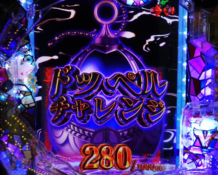 e マギアレコード 魔法少女まどか☆マギカ外伝 初当たりの概要 マギレコボーナス ドッペルチャレンジ・昇格演出
