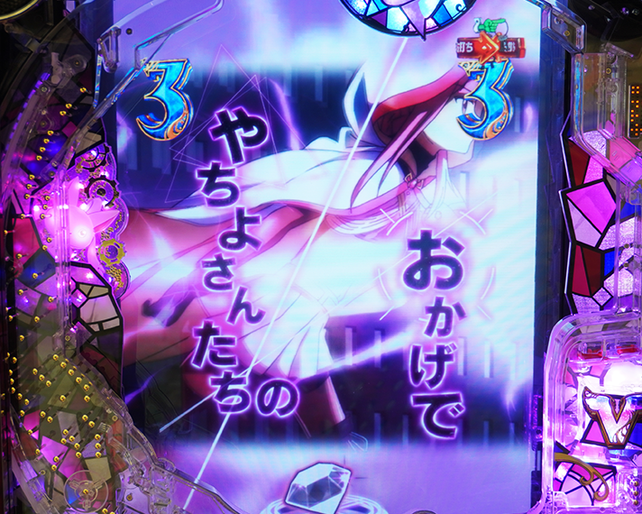e マギアレコード 魔法少女まどか☆マギカ外伝 ラッキトリガー(LT)中リーチ演出 バトルリーチ いろは