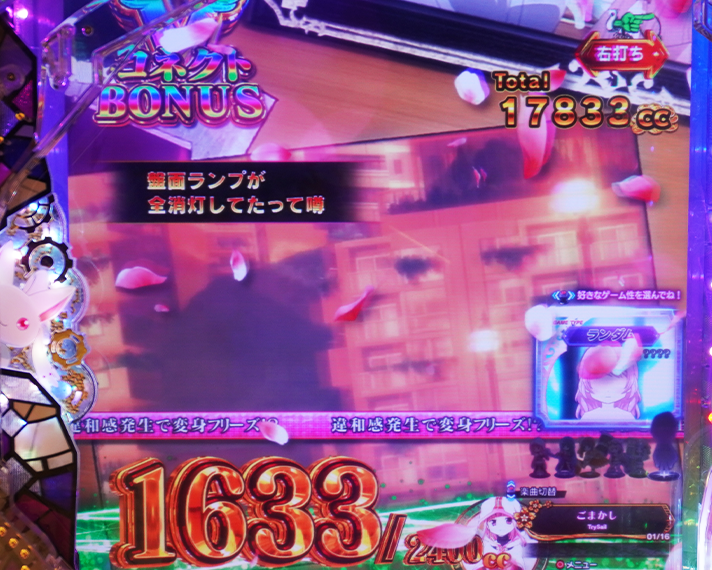 e マギアレコード 魔法少女まどか☆マギカ外伝 LT中大当たりボーナス VコネクトBONUS ラウンド消化中