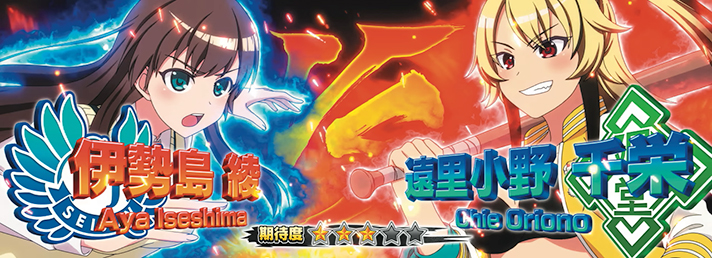 L絶対衝激～PLATONIC HEART～　絶対領域中の対戦相手　遠里小野 千栄
