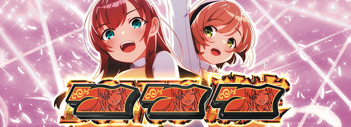 L絶対衝激~PLATONIC HEART~ 通常時のボーナス当選による抽選 ATストック抽選
