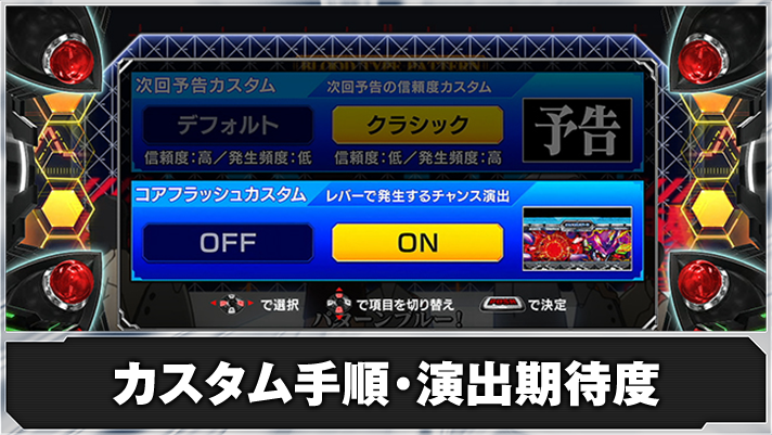 LBパチスロ ヱヴァンゲリヲン ~約束の扉~