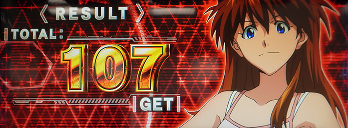 LBパチスロ ヱヴァンゲリヲン ~約束の扉~ ボーナス終了画面 アスカ