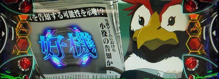 LBパチスロ ヱヴァンゲリヲン ~約束の扉~ ミサトの部屋 ペンペン予告