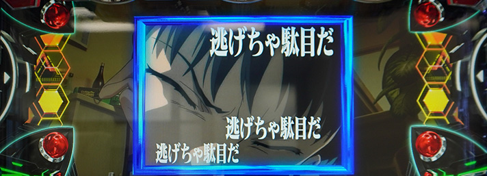 LBパチスロ ヱヴァンゲリヲン ~約束の扉~ 共通 擬似連予告