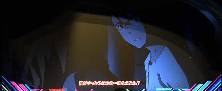 L ダーリン・イン・ザ・フランキス　頭がぐちゃぐちゃになる演出　チャンスパターン