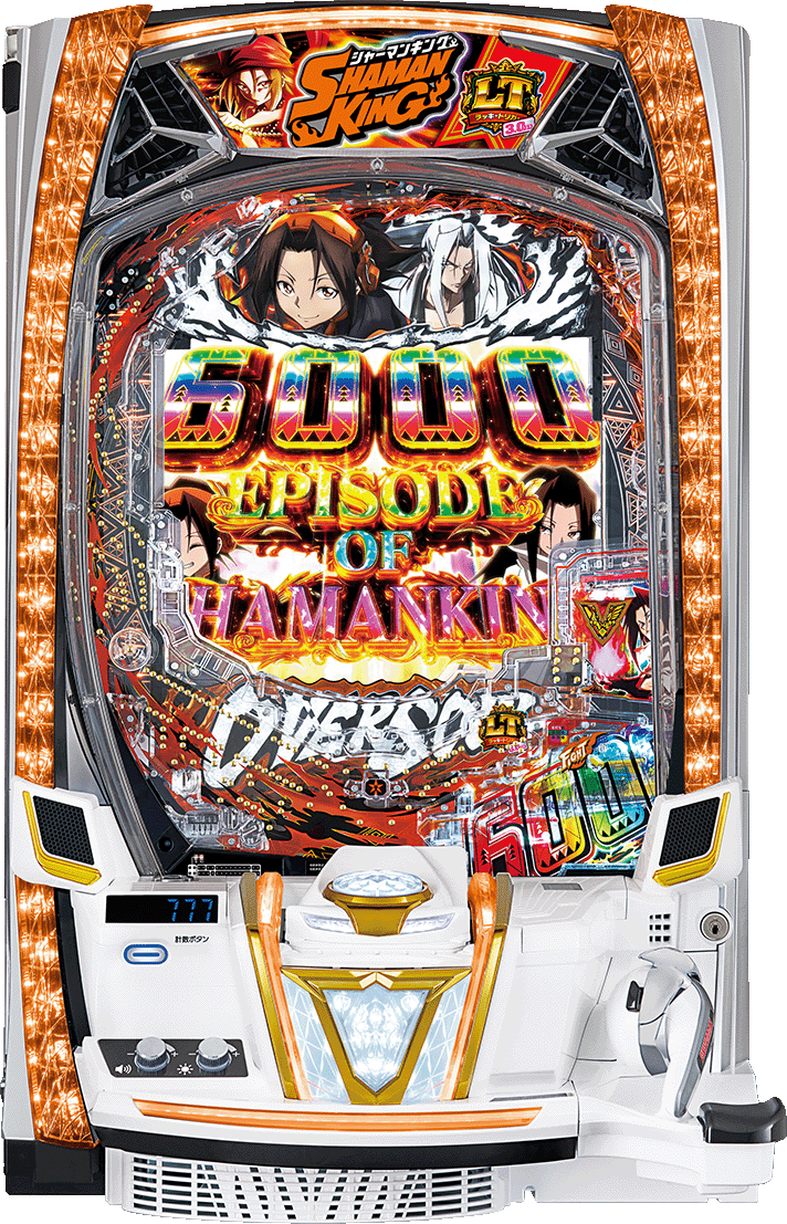 e シャーマンキング