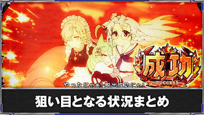 L アズールレーン THE ANIMATION 連続演出 成功