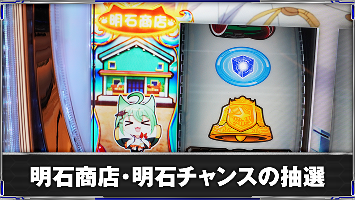 L アズールレーン THE ANIMATION　明石商店　全点灯