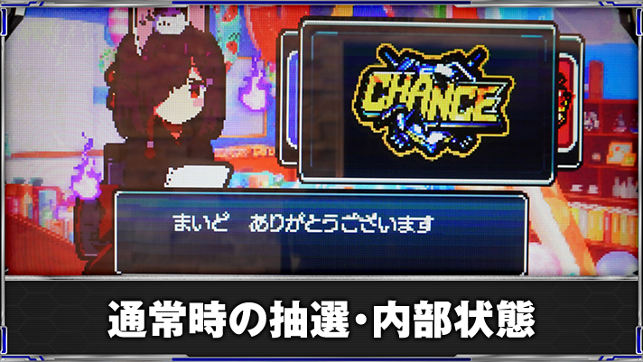 L アズールレーン THE ANIMATION　通常時　チャンス