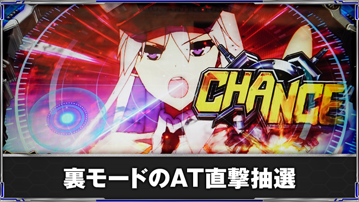 L アズールレーン THE ANIMATION　エンタープライズ　チャンス