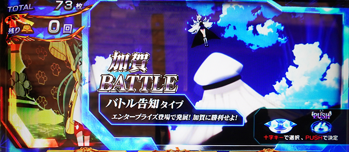 L アズールレーン THE ANIMATION　告知タイプ選択画面