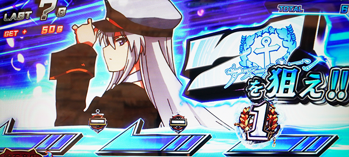L アズールレーン THE ANIMATION　白7を狙えカットイン　青