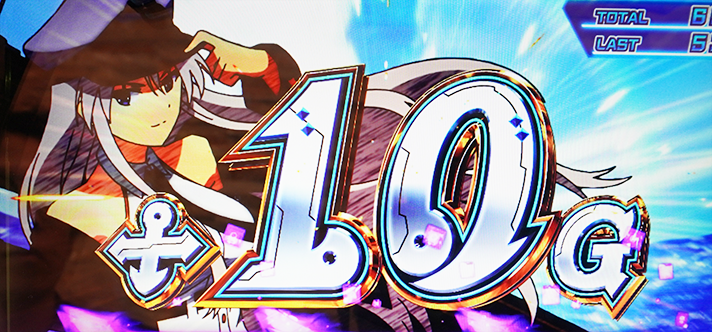 L アズールレーン THE ANIMATION　アズールレーンラッシュ　ゲーム数上乗せ　+10G