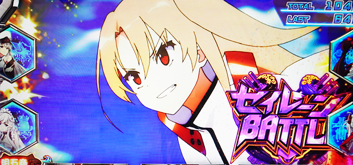L アズールレーン THE ANIMATION　アズールレーンラッシュ　セイレーンバトル当選