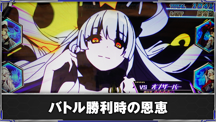 L アズールレーン THE ANIMATION　セイレーンバトル　オブザーバー