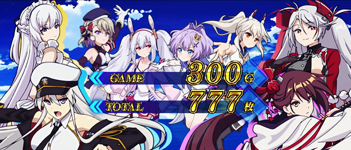 L アズールレーン THE ANIMATION　終了画面　全員集合