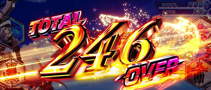 L アズールレーン THE ANIMATION　獲得枚数表示　246OVER