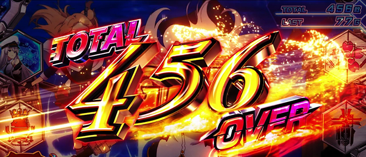 L アズールレーン THE ANIMATION　獲得枚数表示　456OVER