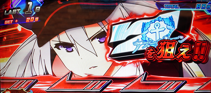 L アズールレーン THE ANIMATION　白7　海戦アタック