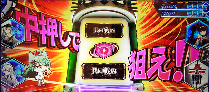 L アズールレーン THE ANIMATION　レアキューブモード　レアキューブ目