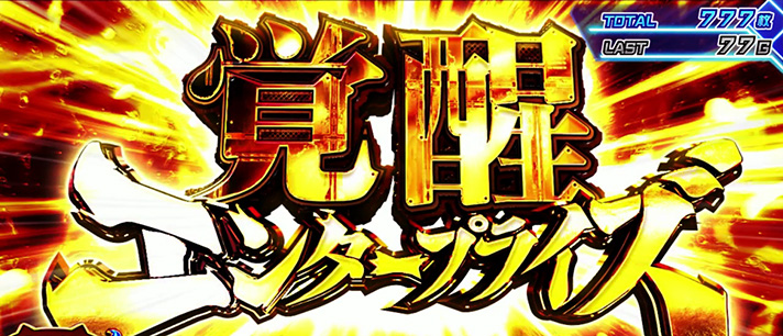 L アズールレーン THE ANIMATION　覚醒エンタープライズ　突入画面