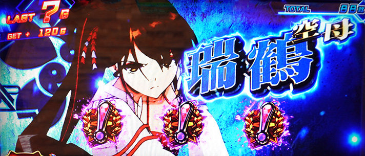 L アズールレーン THE ANIMATION　海戦アタック　瑞鶴