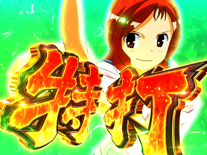 L咲-Saki-頂上決戦　初当たり確率　CZ「特打」