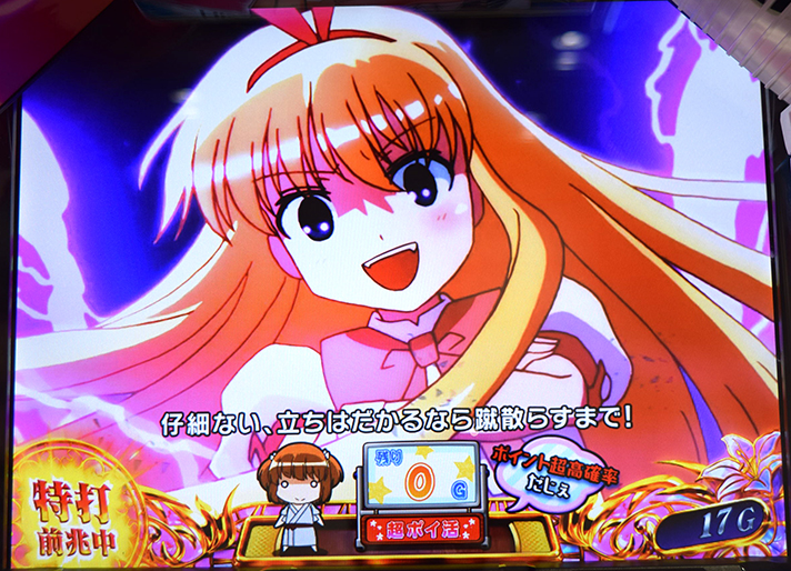 L咲-Saki-頂上決戦　通常時　周期抽選　モード