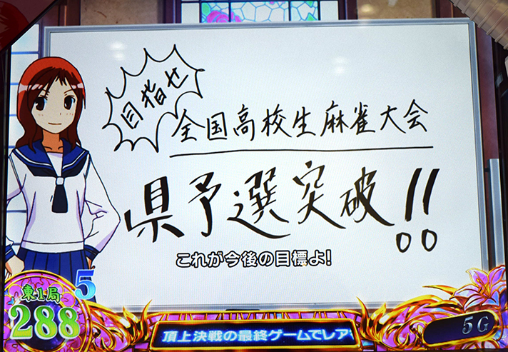 L咲-Saki-頂上決戦　竹井久　特打ポイント　ホワイトボード