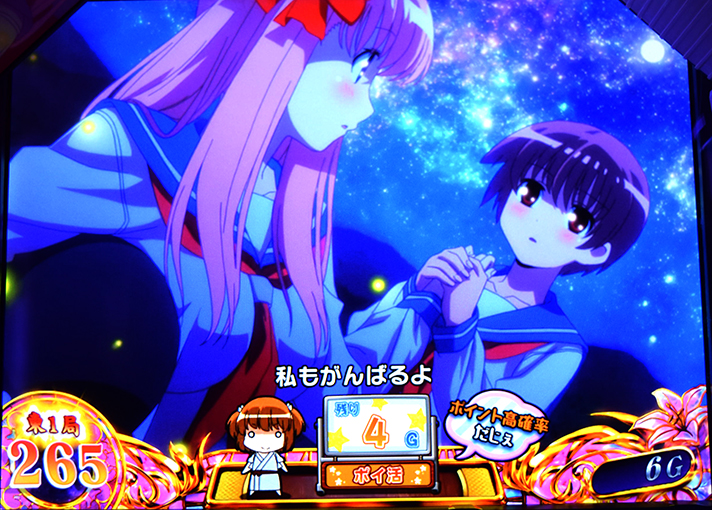 L咲-Saki-頂上決戦　ポイ活　二人きりの帰り道ステージ