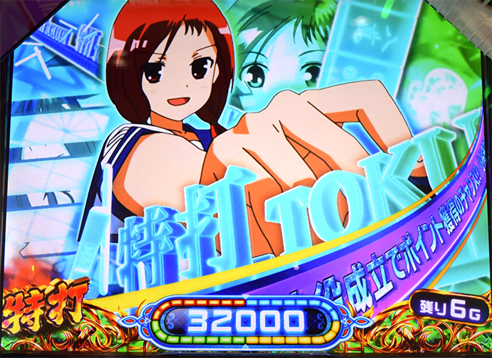 L咲-Saki-頂上決戦　特打　特打レベル　32000点　竹井久