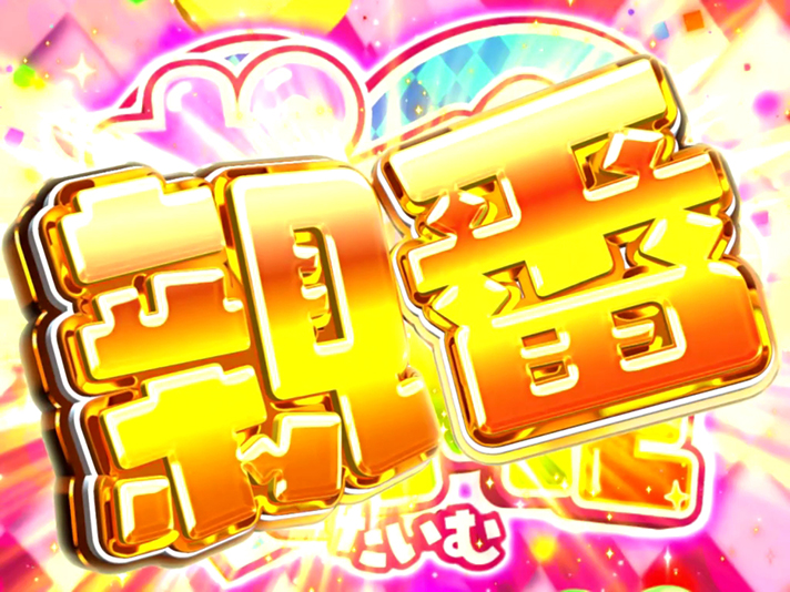 L咲-Saki-頂上決戦　ポインとタイム親番　突入画面
