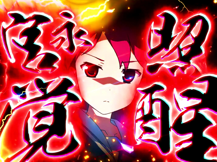 L咲-Saki-頂上決戦　宮永照覚醒　突入画面