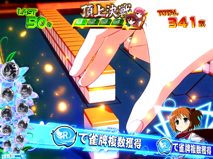 L咲-Saki-頂上決戦　キャラ能力　片岡優希
