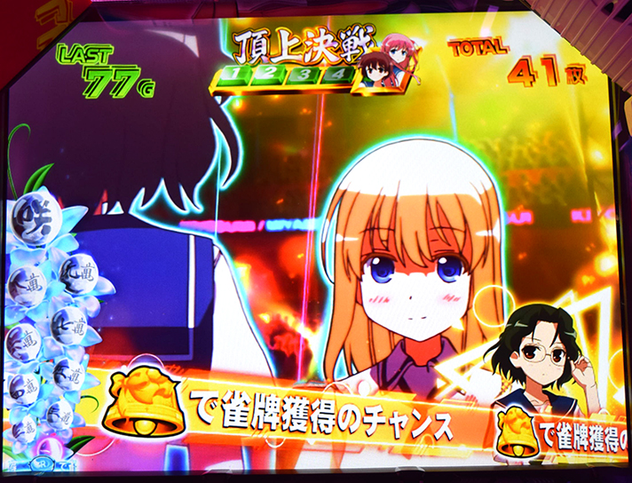 L咲-Saki-頂上決戦　雀牌獲得抽選　キャラ能力　染谷まこ